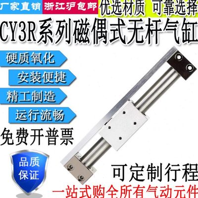 气动磁偶式无杆气缸CY3R6/10/15/20/25/32/40/50/63-100/200/300