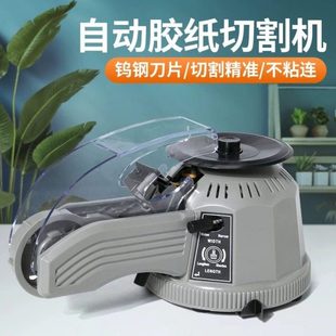 转盘圆盘式全自动胶纸机盛丰泰ZCUT-2 双面胶温胶带胶纸切割机