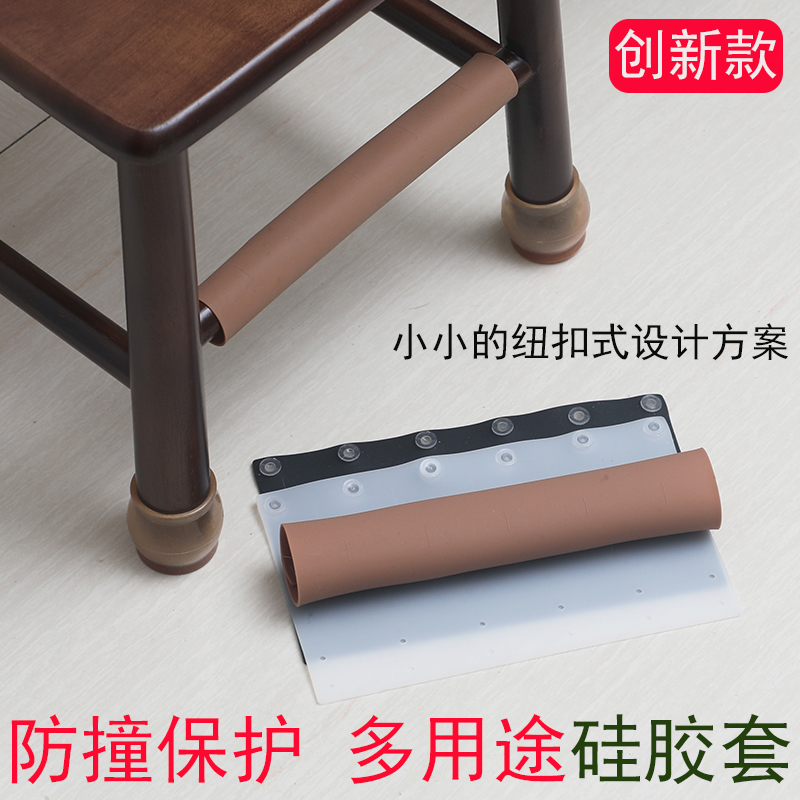 桌椅脚套静音耐磨餐椅衬腿垫矽胶保护F套桌腿套钮扣式防撞椅子腿
