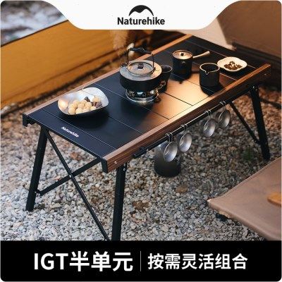 挪客户外IGT桌椅多功能速开折叠便携露营野餐桌子烧烤铝合金桌子