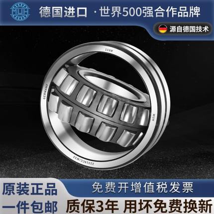德国进口MUH调心滚子轴承22210 22211 22212 22213 22214 CA/CC