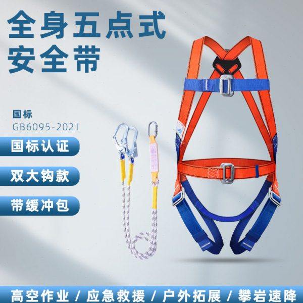 五点式安全带空作业电工安全带双大勾全身式保险带安全带缓冲包,五金/工具,安全带,淘宝优惠券,粉丝福利购,淘宝优惠卷