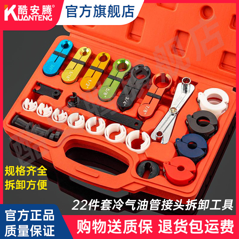 汽车空调冷媒氟管冷气管油管y拆卸工具燃油管卡子拆装维修全车系