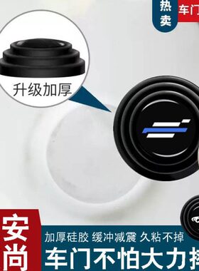 长安欧尚x5/x7plus z6x70a车门减震缓冲垫汽车硅胶垫片隔音垫用品