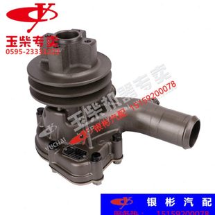 玉柴4108发动机水泵部件YC4D船机钻机装 载工程机D7103水泵淡水泵