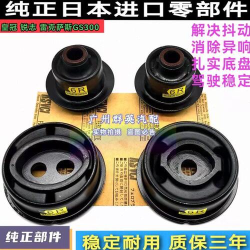 适用锐志皇冠尾牙胶套衬套155凌志GS300 IS200差速器胶套后桥胶套