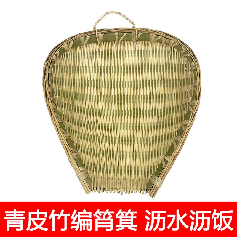 竹编筲箕沥水篮竹簸箕果盘果篮全竹F青滤饭农家饭篮菜盆竹子编烧