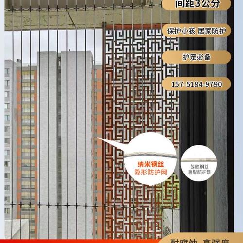 高层阳台连廊儿童宠物隐形防护网加强防护防猫纳米钢丝防护防盗网