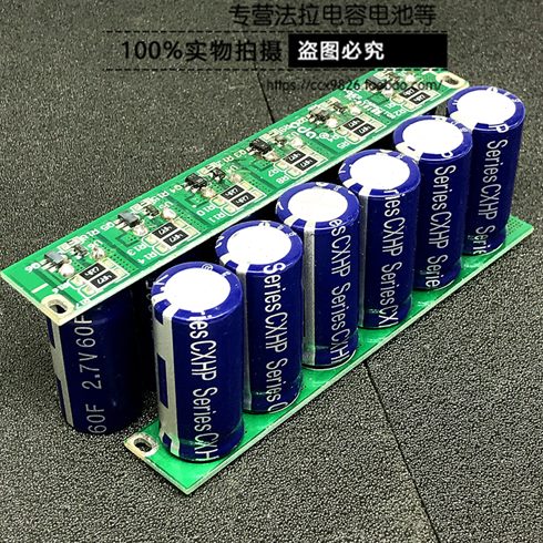 小型模组 16V10F 16V1.6F16V2F法拉电容模组 2.7V60F超级电容器