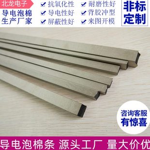 宽4 10mm导电泡棉条导电屏蔽泡棉EMI电磁屏蔽压缩填充减震 5mm厚1