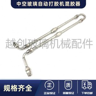 明日之星广汇力正通达自动打胶机混胶器 中空玻璃封胶线设备配件