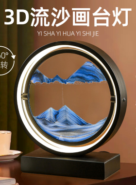 流沙画沙漏摆件创意解压夜灯客厅酒D柜电视柜办公室装饰品生日礼