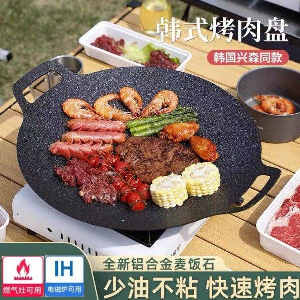 户外烤盘麦饭石韩式烤肉烧烤盘家用不粘卡式炉电磁炉专用便携铁板,厨房/烹饪用具,烧烤盘,淘宝优惠券,粉丝福利购,淘宝优惠卷