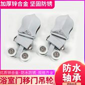 淋浴房滑轮吊轮玻璃移门轮移门小吊轮浴室房滑轮淋浴房配件小吊轮