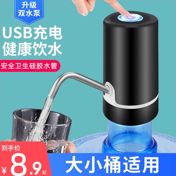 桶装水抽水器饮水机取水神器电动纯净矿泉水吸水泵自动压水上水器