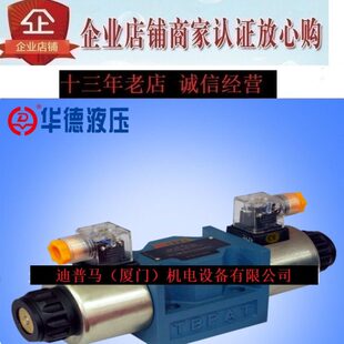 CW220 50N9Z5 CG24N9Z5L 北京华德电磁换向阀4WE10B31B