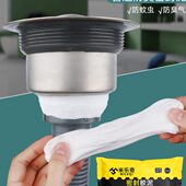 下水管道防返臭神器密封塞厨房洗菜盆排水管洗衣机洗手脸盆密封泥