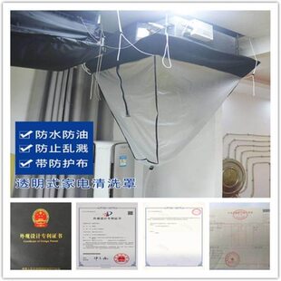 天通花中清机用清空洗套央调洗罩吸顶机防水罩 天井43749机 外机