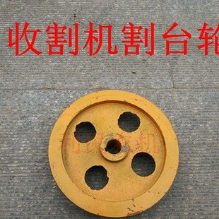 加厚 260毫米前割台皮带轮 小麦联合收割机皮带轮 210mm 割台轮
