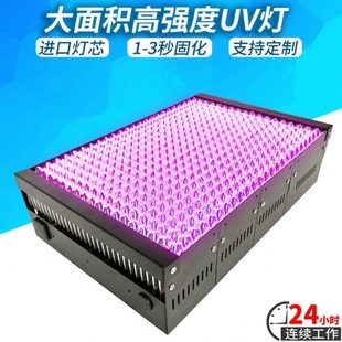 大面积高强度紫外线UV固化灯大尺寸规格无影胶水油墨丝印曝光绿油