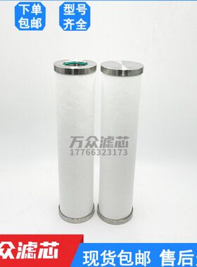 替代WALKER压缩空气不锈钢过滤器100HP101滤芯HP730X1-GP1G-HT