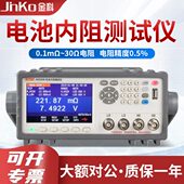 金科电池内阻测试仪JK2520B JK2520N电池电压内阻测试仪 JK2520C