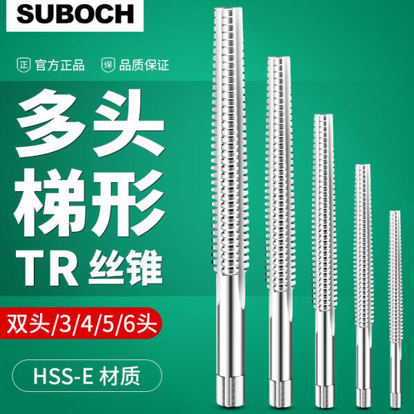 梯形多头三线四头螺纹丝锥tr12 TR6*1 TR8*1*1.5*2 T10x2左牙导程