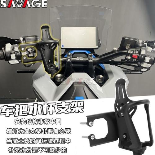 适用升仕368G新款改装水杯支架摩托水杯支架壶瓶车把挂钩支架配件