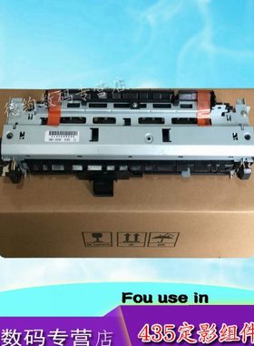 适用 HP701定影组件 HP435定影组件 HP706定影组件 HP M435 M701