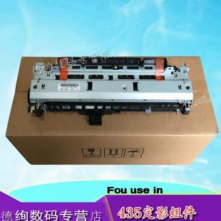 HP701定影组件 M435 HP435定影组件 M701 HP706定影组件 适用