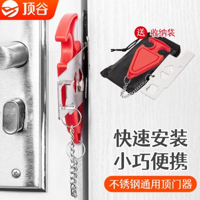 顶谷家用堵门抵门顶挡门器独居酒店安全锁女生便携神器门锁加固器