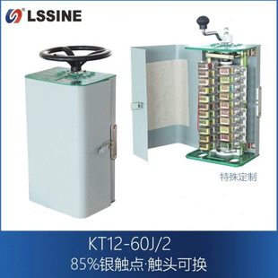 浙江立新 KT12凸轮控制器 KT12-60J/1 KT12-25J/1
