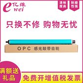 C200E C253 C353 亿维适用柯尼卡美能达C210鼓芯C200 C7720 C7721