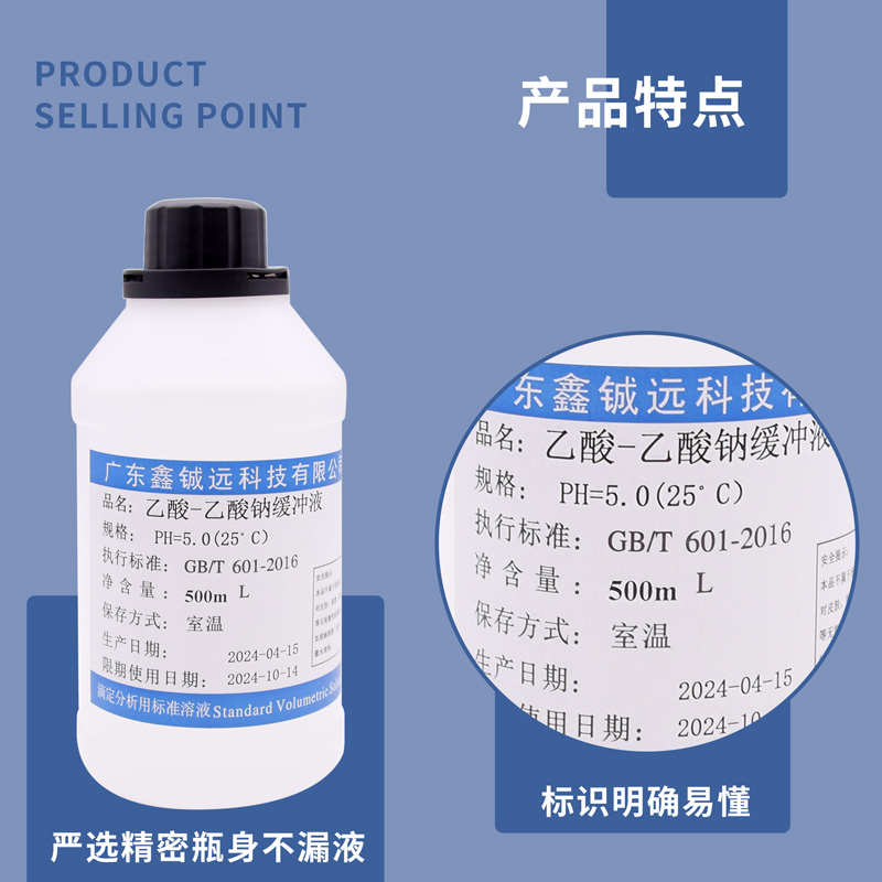 EDTA标c准溶液乙二胺四乙酸二钠0.1000mol/L鑫铖远锅炉水滴定分析