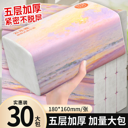【180*160mm】30大包抽纸大尺寸家用卫生纸厨房餐巾纸整箱批厕纸