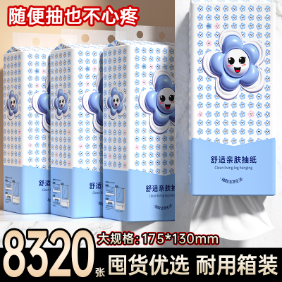 8320张大提卫生纸20提悬挂式抽纸
