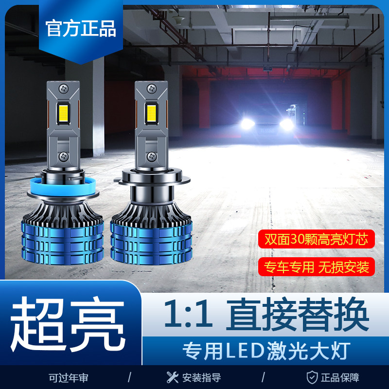 货车汽车超亮led大灯9005激光灯H7H11H1H4远近光灯9012强光大灯泡