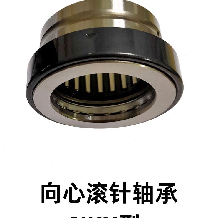 向心滚针推力球轴承NKXR15 NKXR17 NKXR20 NKXR25 30 35 40 45 50