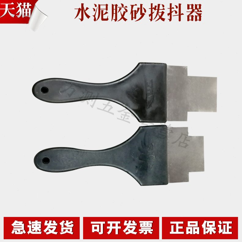 水泥胶砂拨料器 播料器 拨料器 胶砂拨片 水泥胶砂振实台播料器