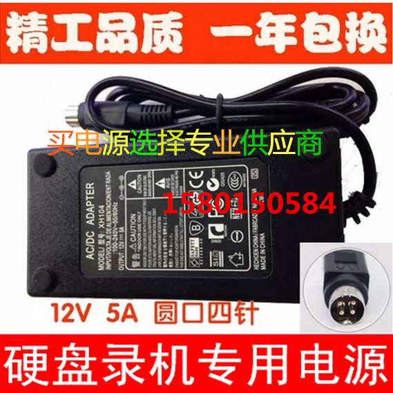点餐机 ZL-D060W01205000 液晶一体机点餐机显示屏通用电源适配器
