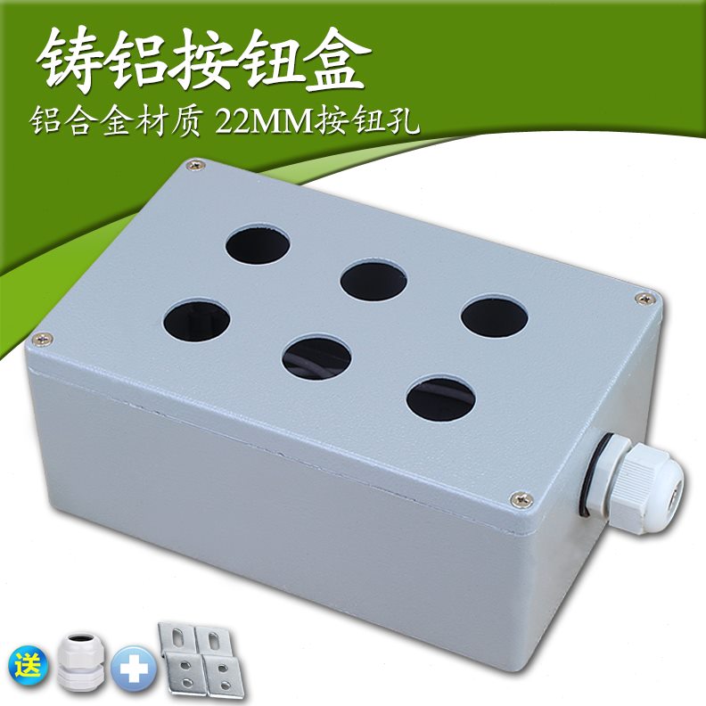 双排6孔按钮盒188*120*78铸铝防水按钮盒 金属电源开关控制盒22mm