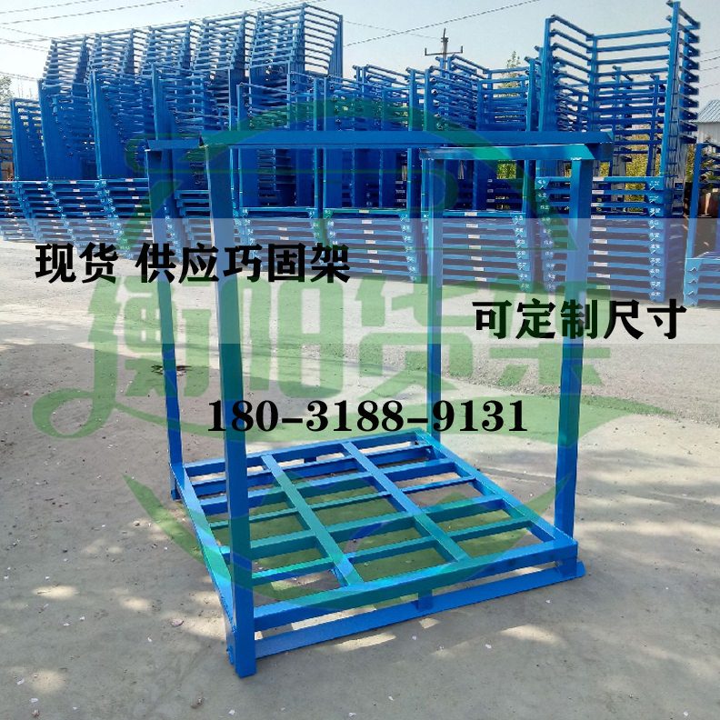 巧固架仓储堆垛架折叠式工厂物料周转货架物流冷库重型角铁框架子