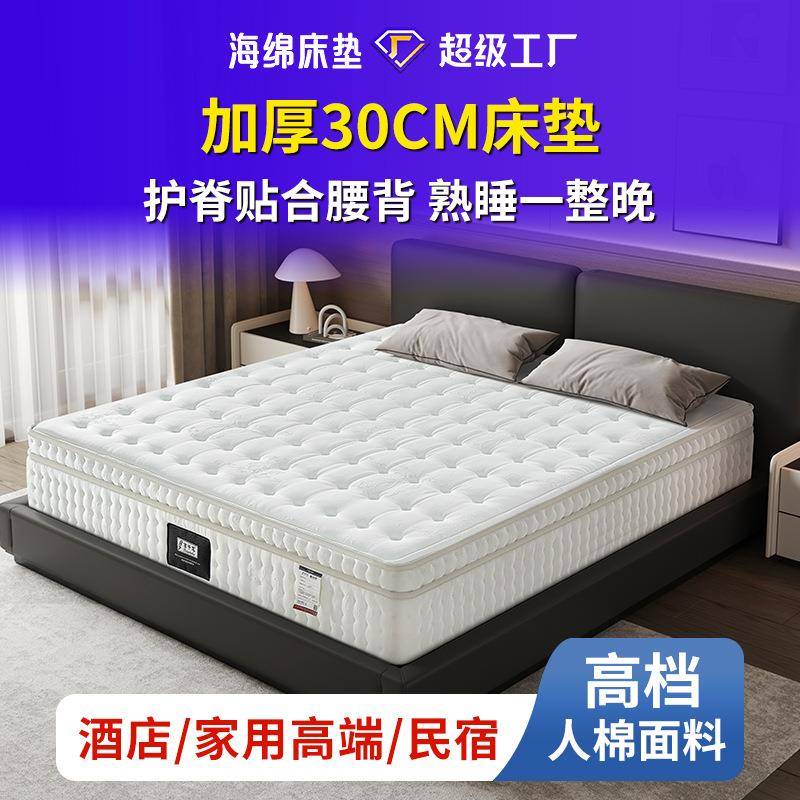 海绵护边袋装弹簧床垫 家用A类记忆棉床 家用加厚高端单双人床垫