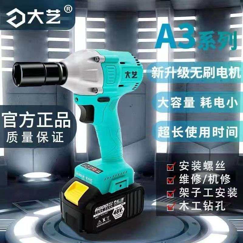 原装江苏大艺电动扳手裸机头2106/6802充电扳手机身主机裸机配件