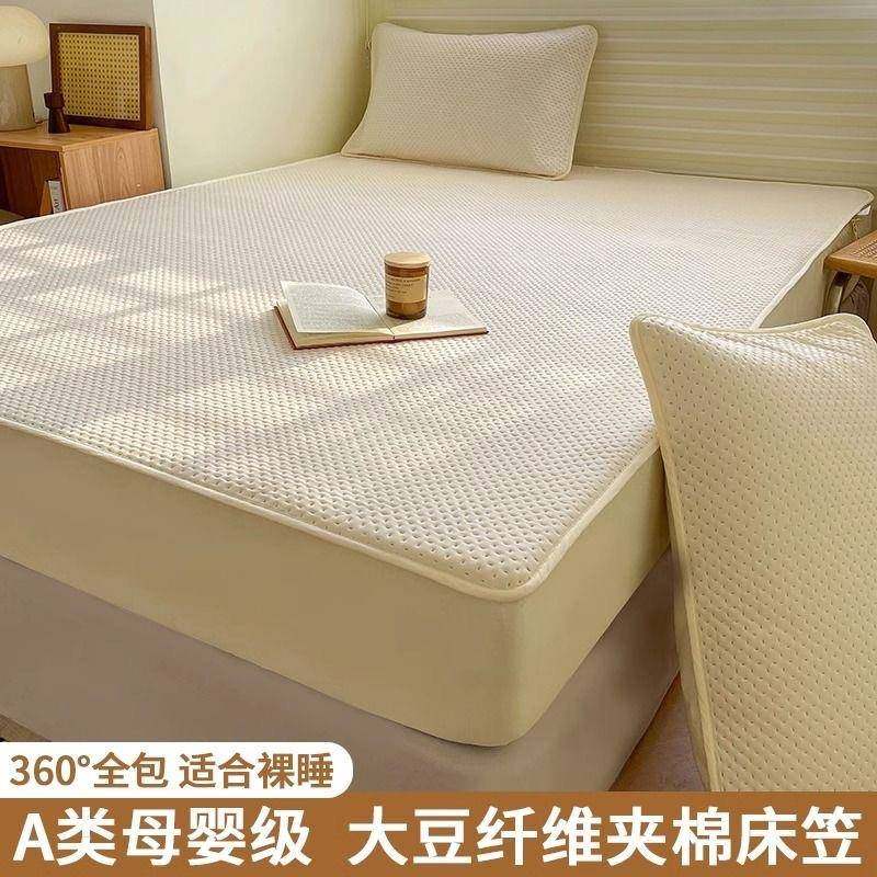 A类大豆纤维夹棉床笠单件席梦思床垫防滑床垫保护床罩防尘床单套,3C数码配件,其它配件,淘宝优惠券,粉丝福利购,淘宝优惠卷