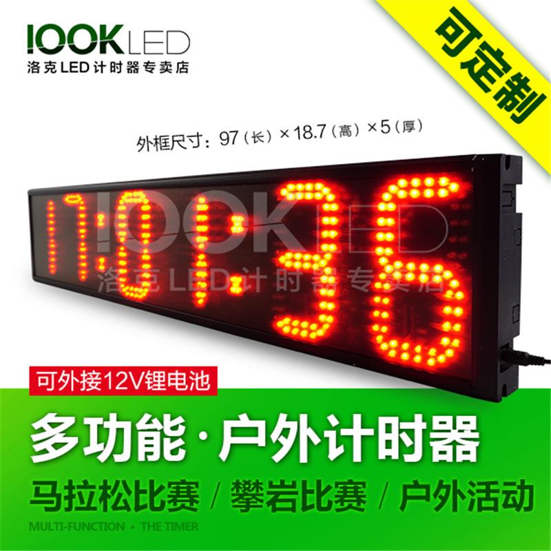 马拉松攀岩 伐木秒表 室外用大计时器 秒表 比赛训练可外接大按钮