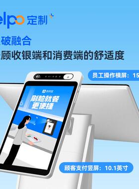 卡码脸消费机C10P智慧团餐刷脸支付扫码饭卡收银机支持二次开发