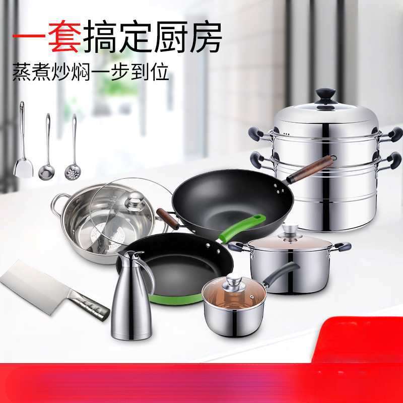 锅具套装锅具套装炒锅三件套厨具厨房全套家用一套不粘锅电磁