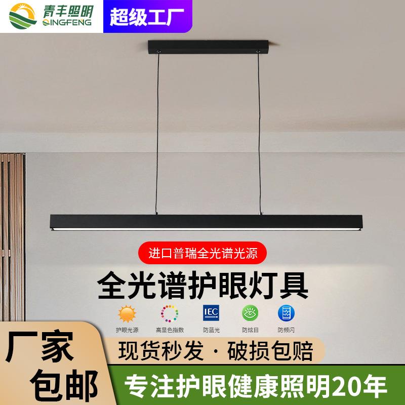 简约现代长条led吊灯创意餐厅灯全光谱客厅灯卧室灯饭厅吧台灯具