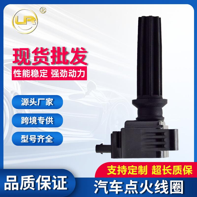 点火线圈适用福特CM5Z 12029A CM5E 12A366BB CM5E 12A366BC